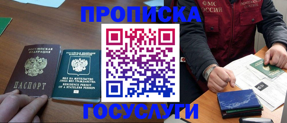 временная регистрация госуслуги в Касли