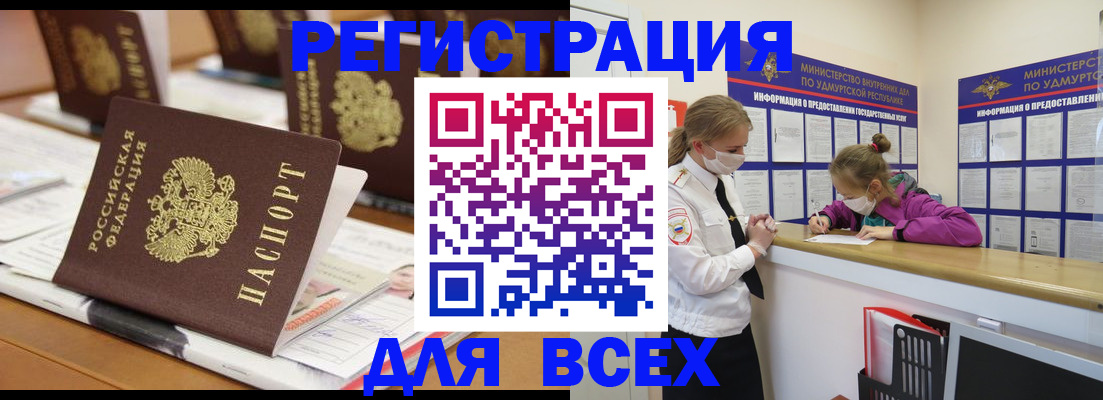 прописка в квартире в Касли