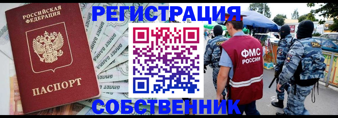 временная регистрация надежно в Касли